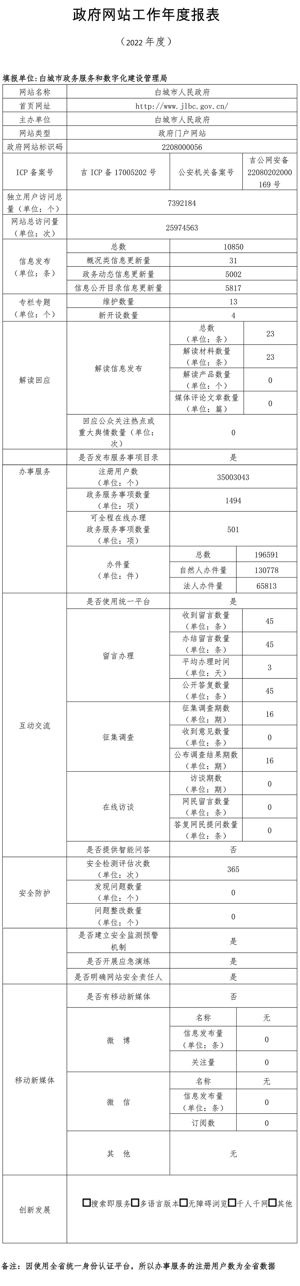 澳门管家婆三期必出一期