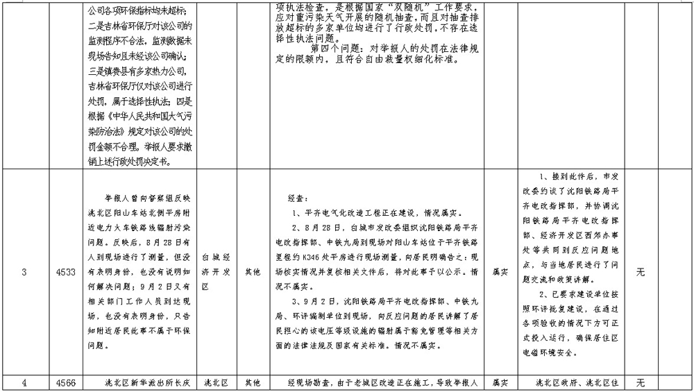 澳门管家婆三期必出一期