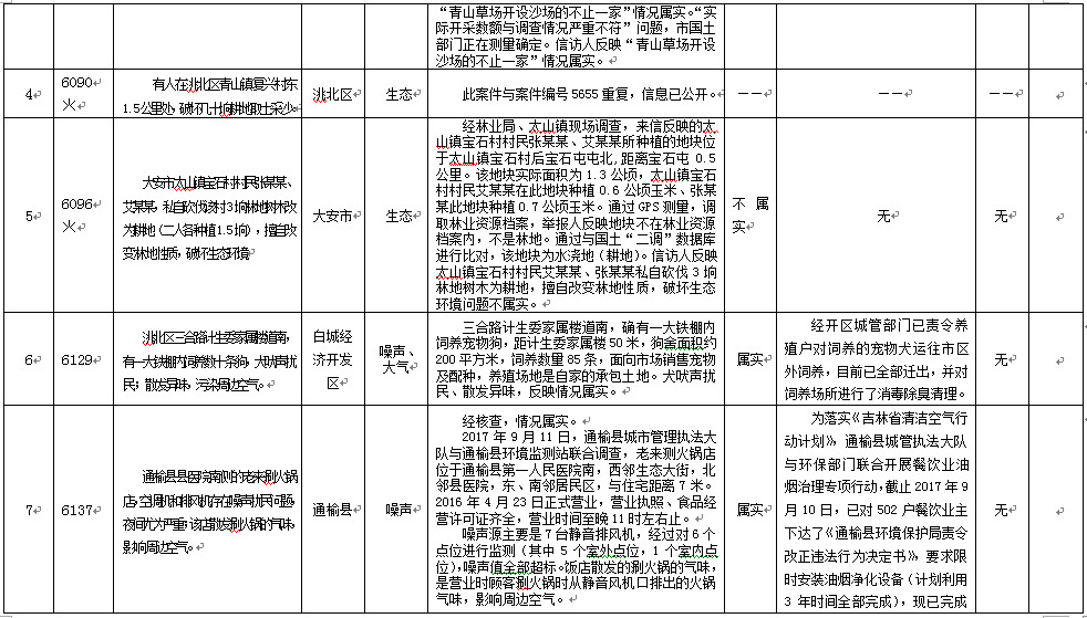 澳门管家婆三期必出一期