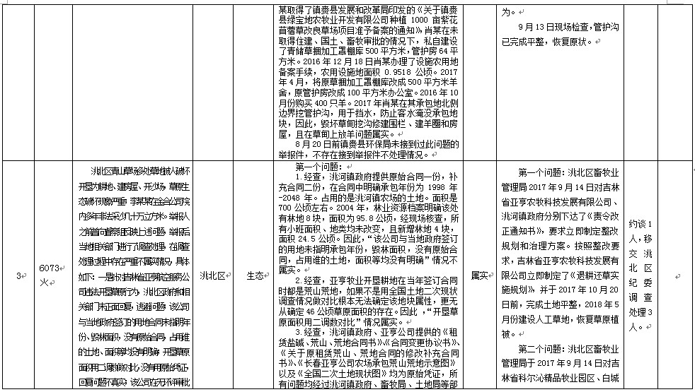 澳门管家婆三期必出一期