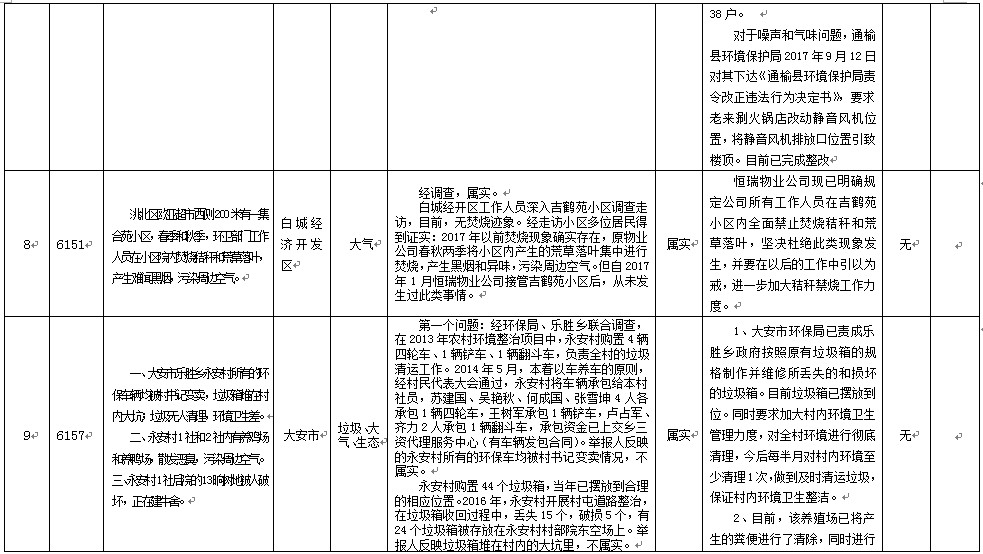 澳门管家婆三期必出一期