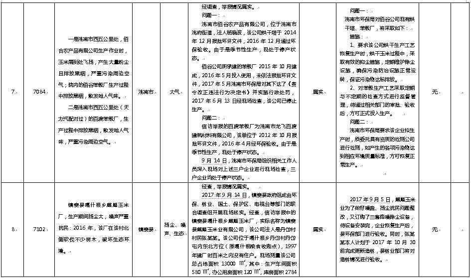 澳门管家婆三期必出一期