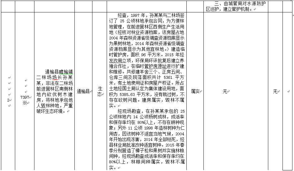 澳门管家婆三期必出一期