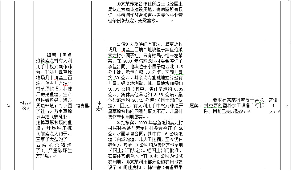 澳门管家婆三期必出一期