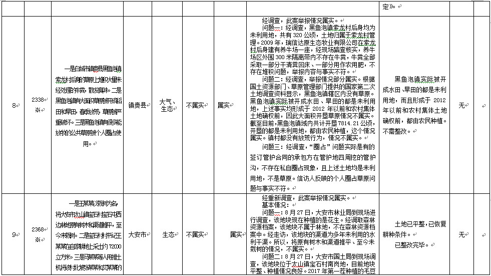 澳门管家婆三期必出一期