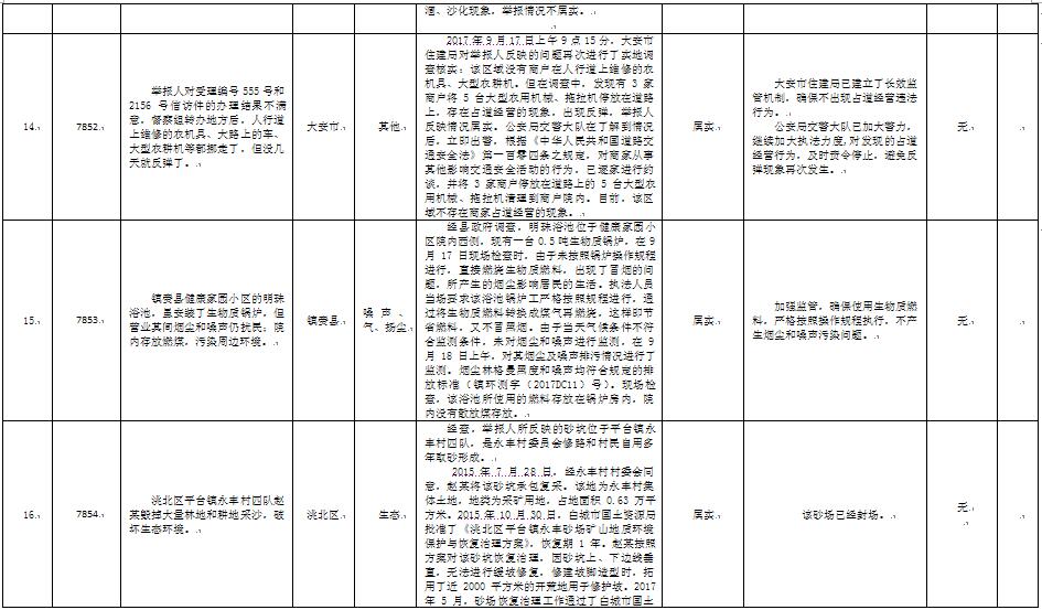 澳门管家婆三期必出一期