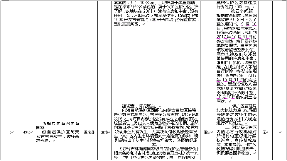 澳门管家婆三期必出一期