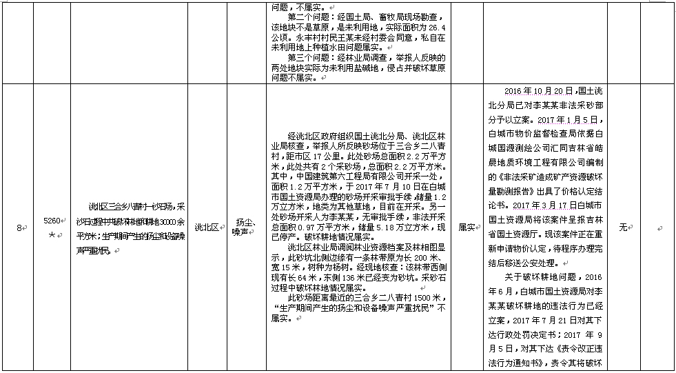 澳门管家婆三期必出一期