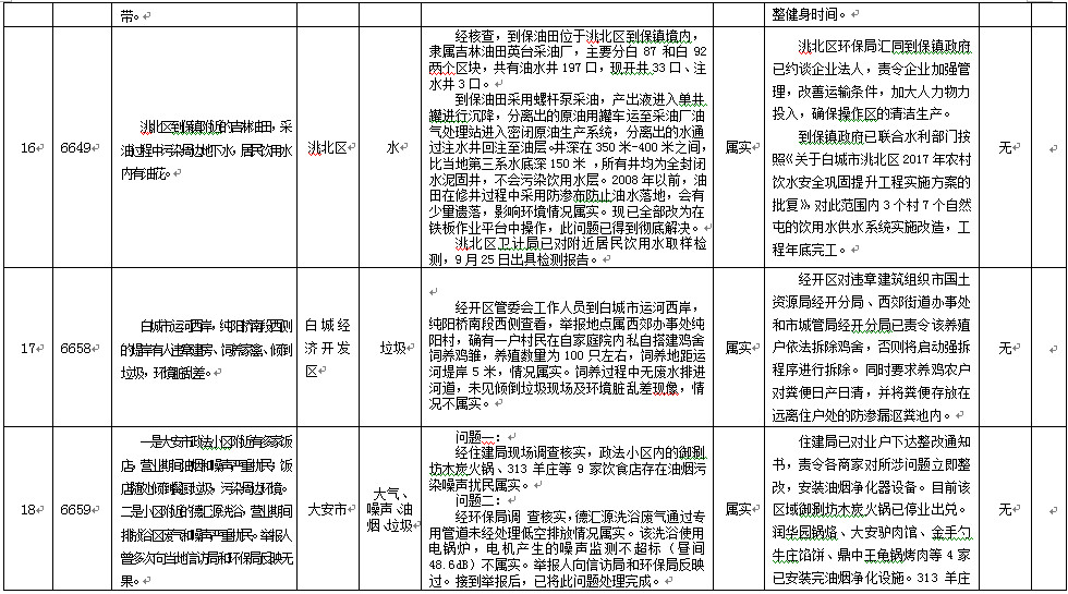 澳门管家婆三期必出一期