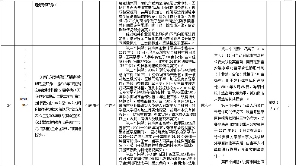 澳门管家婆三期必出一期