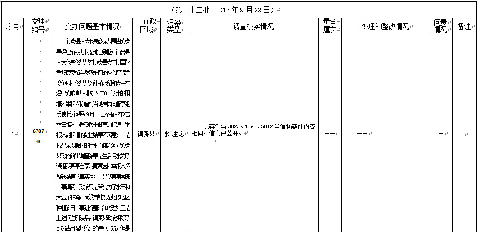 澳门管家婆三期必出一期