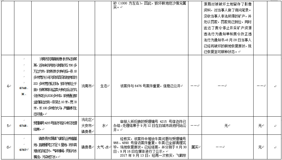 澳门管家婆三期必出一期