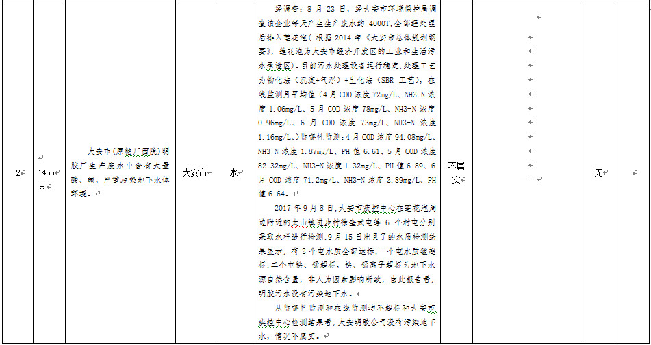 澳门管家婆三期必出一期