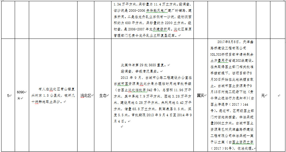 澳门管家婆三期必出一期